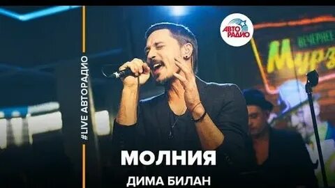 Молния mp3