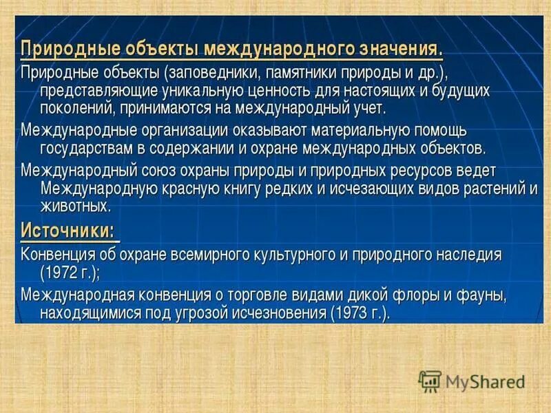 Функция сотрудничества с другими странами