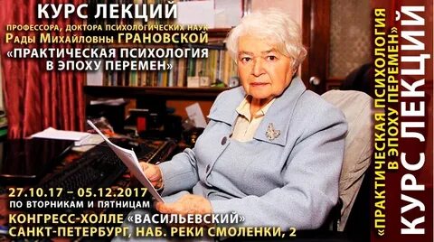 Рада михайловна