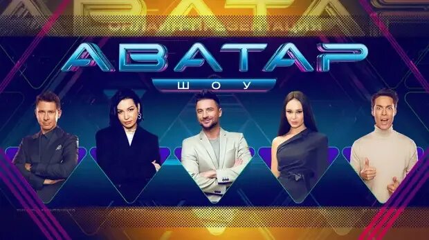 Жюри программы аватара. Шоу аватар жюри. аватар шоу на нтв 4 выпуск. шоу аватар жюри лазарев. ведущий аватар шоу.