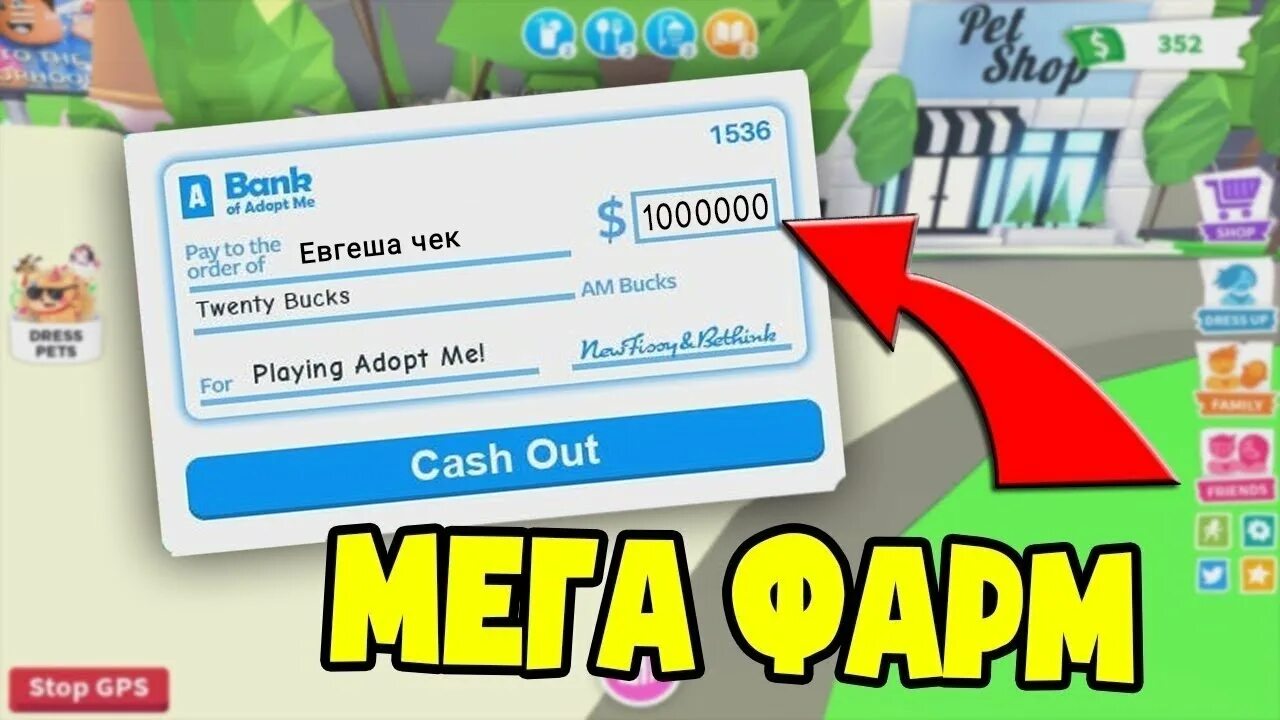 Как выдать деньги в роблокс. Как быстро заработать деньги в adopt me. как получить много денег в adopt me. как заработать деньги в роблокс.