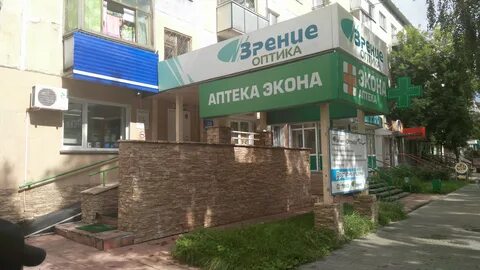 Лекарства бердск