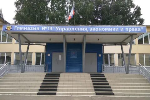 Гимназия 14 вакансии