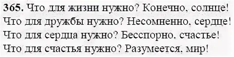 Прочитайте соблюдая перечисленную интонацию