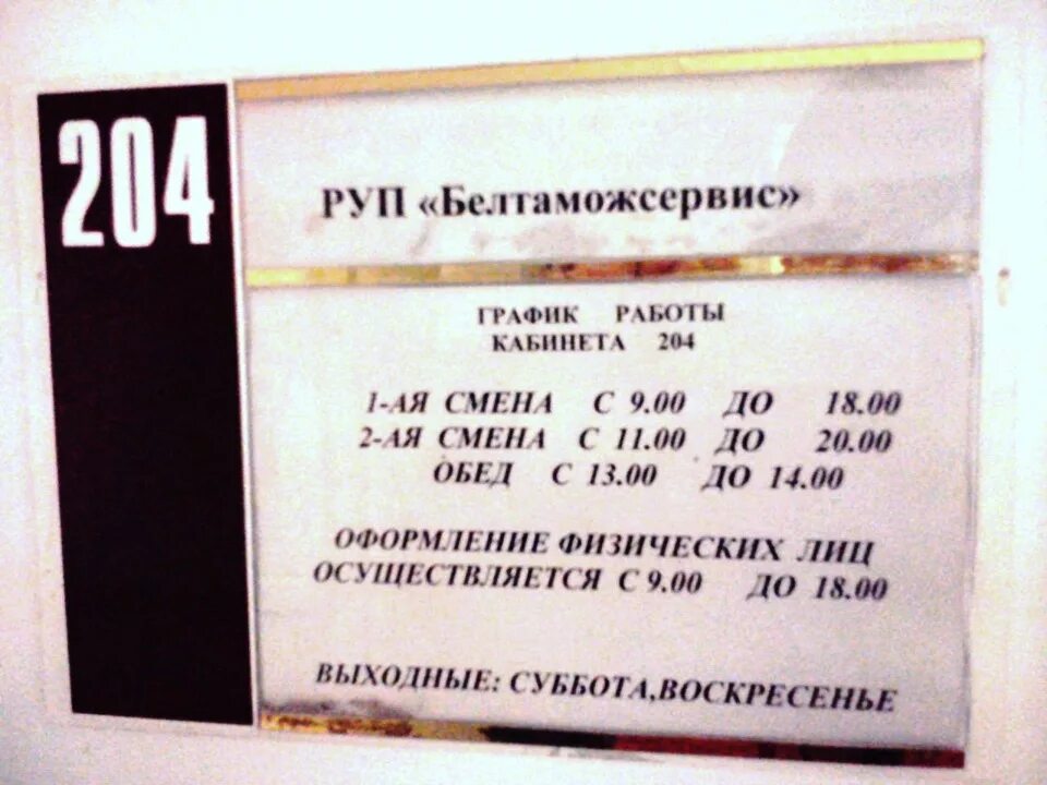 Владелец не ставит авто на учет. По каким дням ставят машину на учет. поставить машину на учет в какие дни. в какие дни можно ставить машину на учет. поставить машину на учет в самаре режим работы.