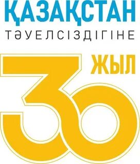 30 июля казахстан
