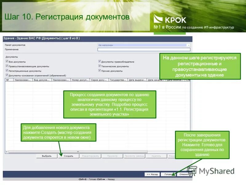 Мицелиальные отходы. Временные здания и сооружения таблица. Перечень помещений подлежащих оборудованию пожарной сигнализацией. Перечень зданий и сооружений. Реестр зданий и сооружений.