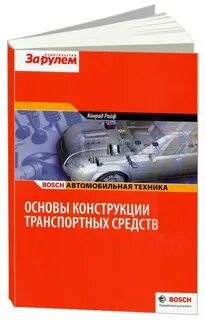 Как называется специалист который разрабатывает основы конструкции