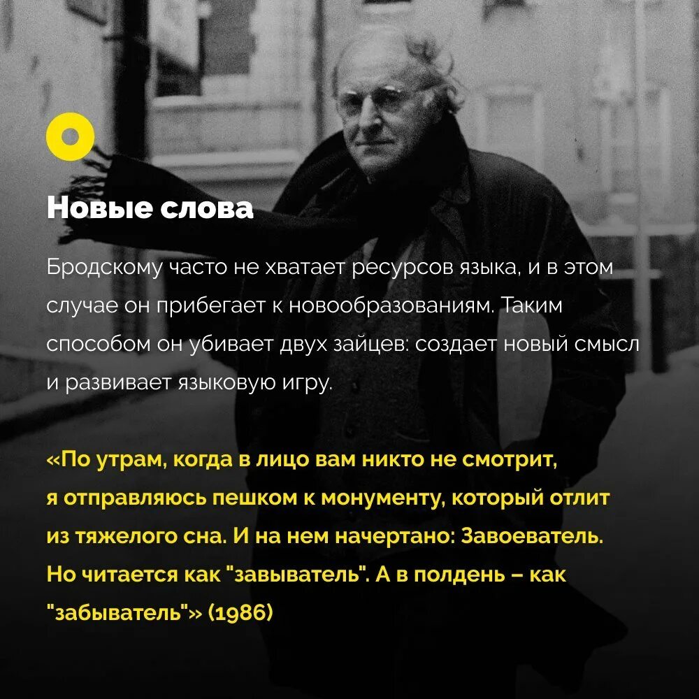 Текст про бродского. Стихи Бродского. Поэтика Бродского. Современная поэзия Бродский.