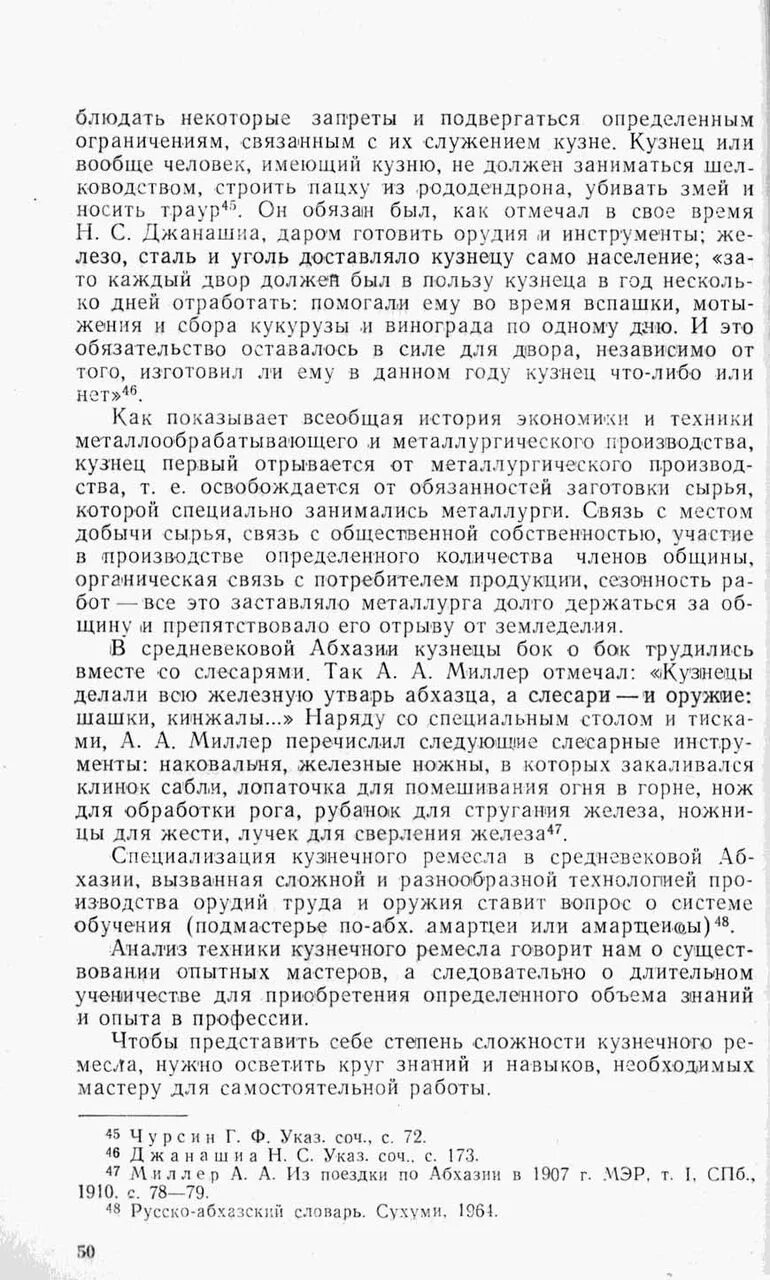 Абхазский словарь. Абхазско русский словарь. Русско Абхазский словарь. Абхазо русский словарь. Русско Абхазский словарь книга.