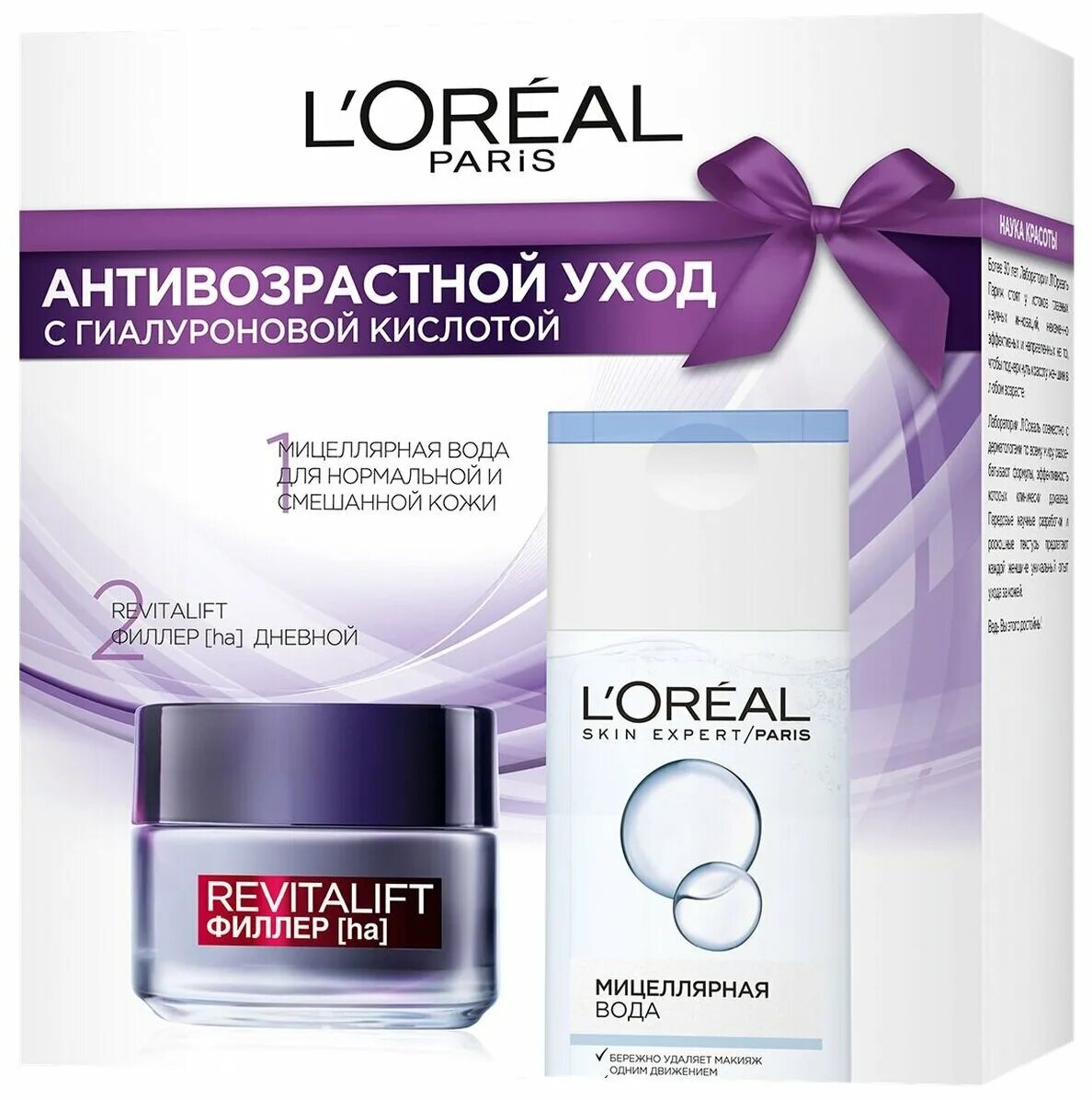 антивозрастной набор отзывы