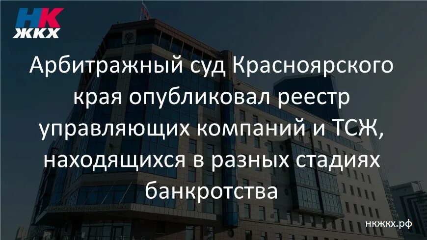 Компании красноярска список. УК ЖСК Красноярск. Управляющие компании Железногорск Красноярский край. УК ЖКХ Нара. Лицензия управляющие компании.