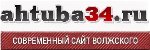 Сайт волжский 34