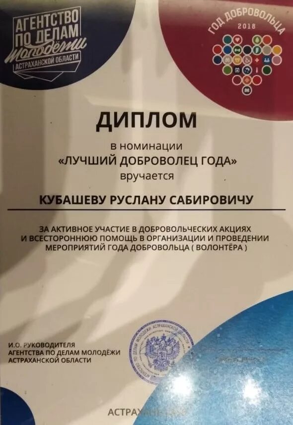 Грамота волонтеру. Грамота лучшему волонтеру. Грамота лучший волонтер. Награждение волонтеров грамота.