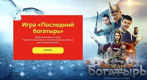 Последний богатырь бюджет