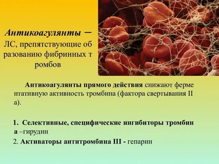 Роль витамина к в свертывании