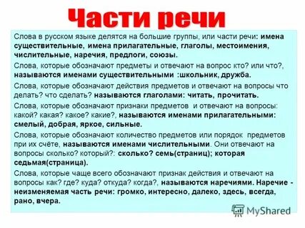 Использование слова друг в речи