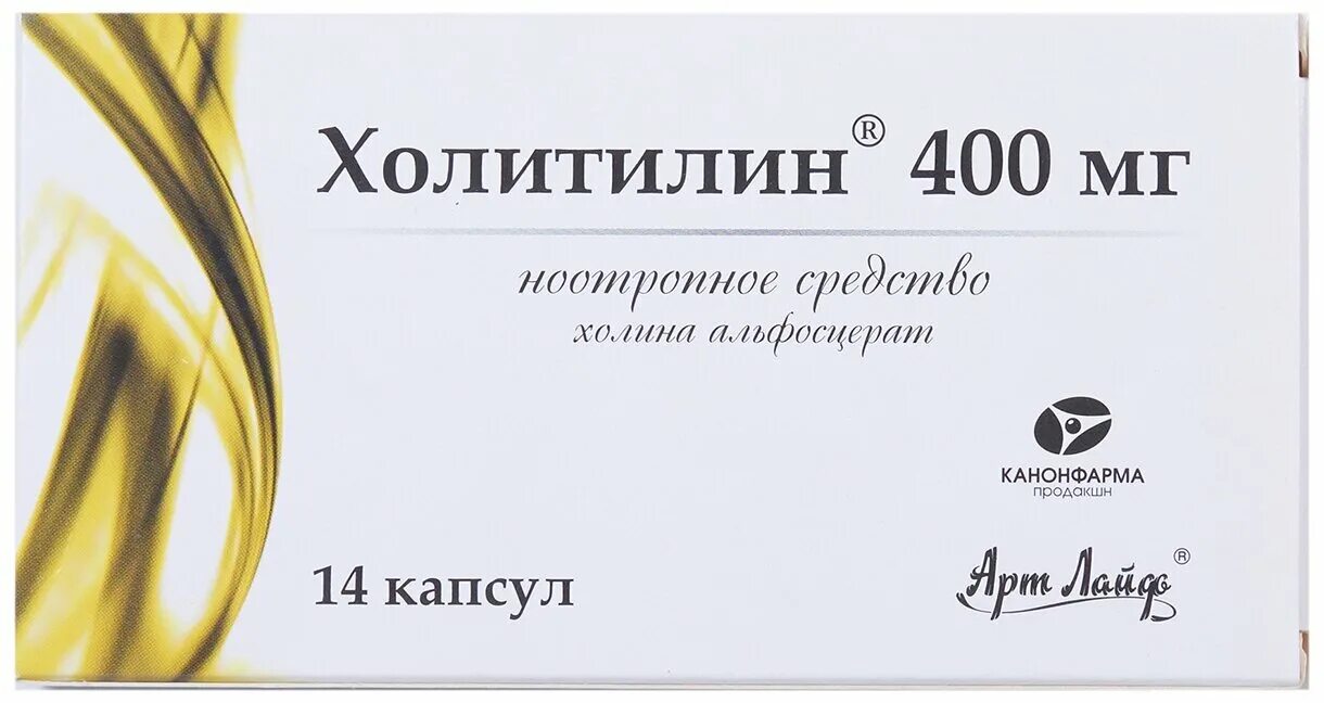 Холитилин 400 купить