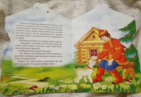 Троекратные повторы в сказке 2 класс