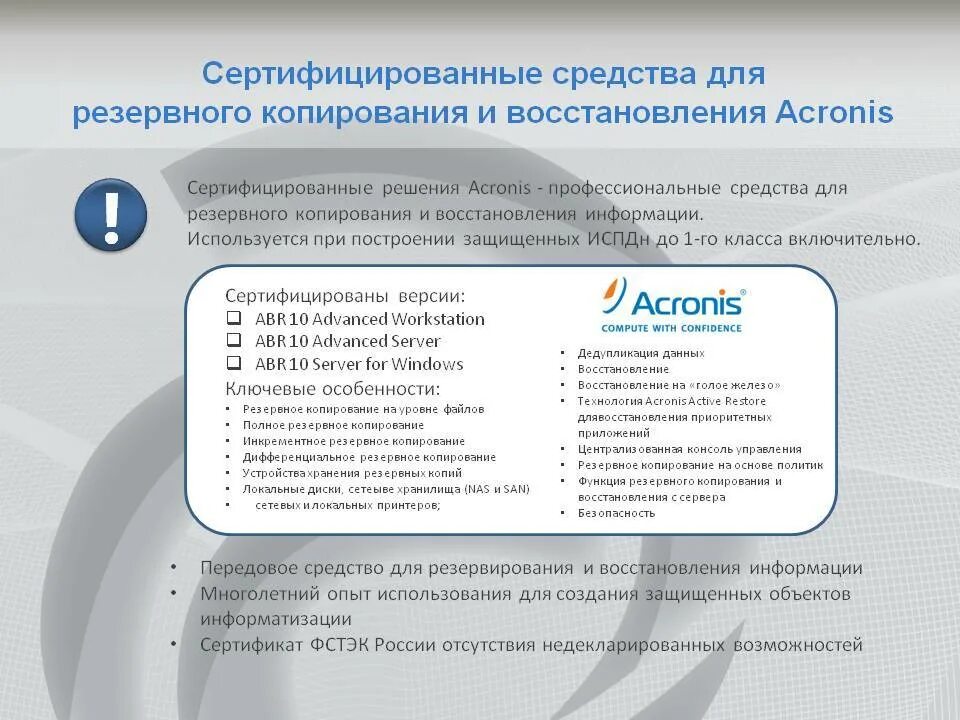 Что такое резервное копирование