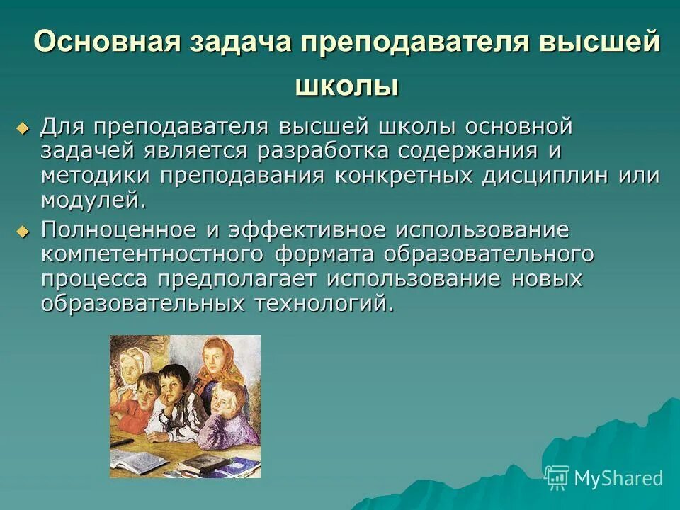 Центральная задача в начальных школах. Задачи менеджмента в науке. Основной задачей школы является. Задачи школьного образования. Основной задачей школы является.