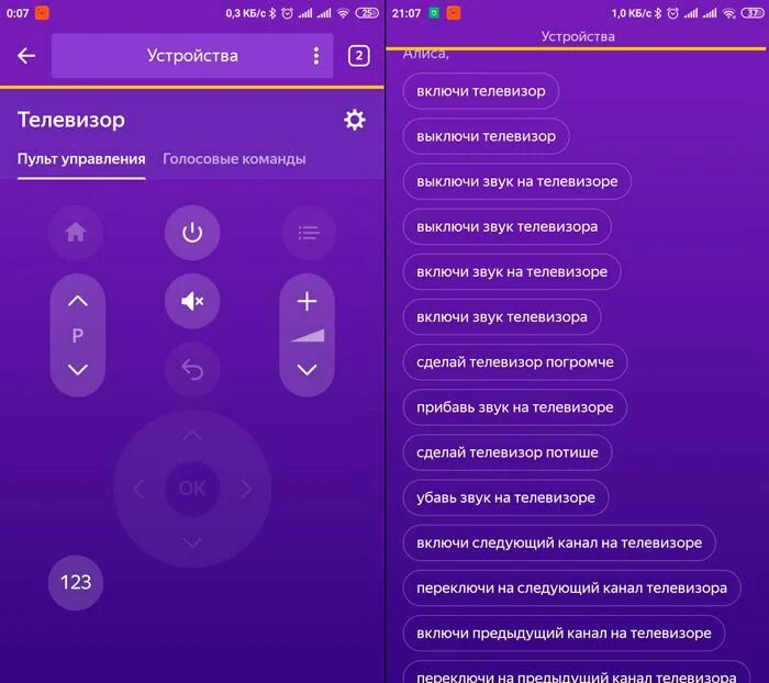 Управление колонкой с телефона. Телевизор с голосовым управлением. Пульт для Алисы станции.