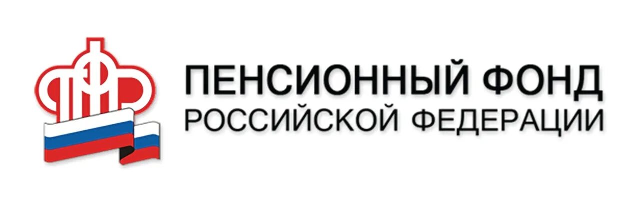 Логотип пенсионного фонда России. Пенсионный фонд логотип на прозрачном фоне. Пенсионный фонд РФ картинки. Значок пенсионный фонд Росси. Пенсионный фонд рф 6