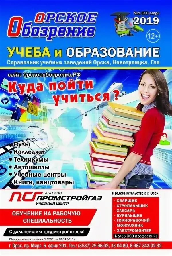 Справочник образование