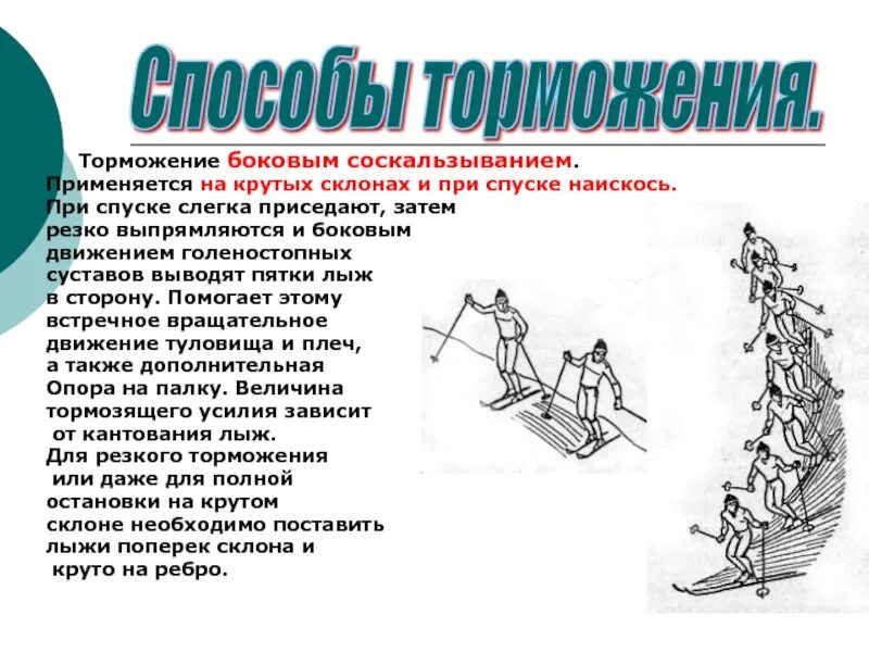 Латеральное движение