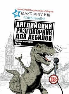 Включи английские говорящие