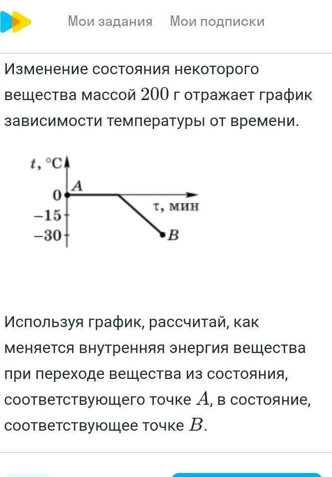 Используя график зависимости температуры от времени. Изменение состояния некоторого вещества массой 200. график зависимости состояния вещества от энергии. график зависимости массы некоторого вещества. график зависимости температуры серебра от времени.