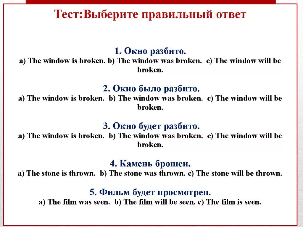 Active passive tests. Пассивный залог англ яз задания. Страдательный залог в английском языке упражнения с ответами. Пассивный залог в английском языке упражнения. Задания для 8 класса по английскому языку пассивный залог.