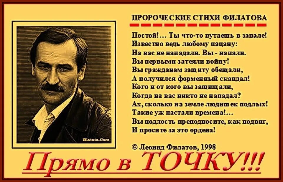 Я прошу тебя постой. Стихи про политику. Стихотворение про власть.