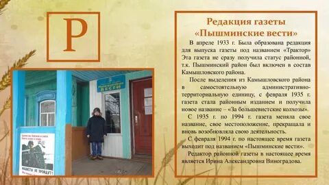 Погода свердловская область пышминский