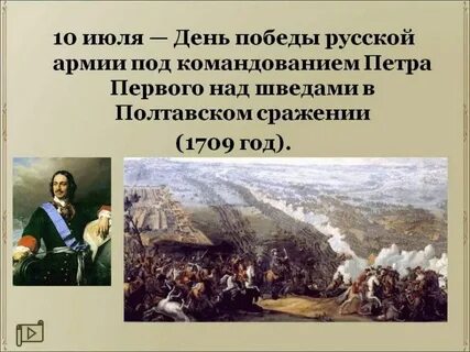 10 июл