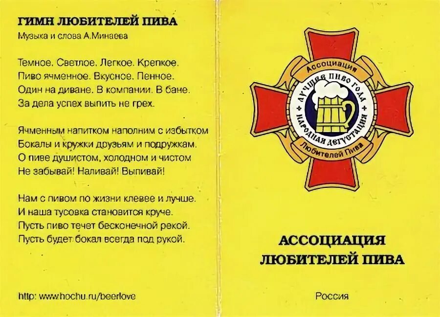 пиво с энергетиком. пивная текст. пиво сл. пивная текст. надпись beer.