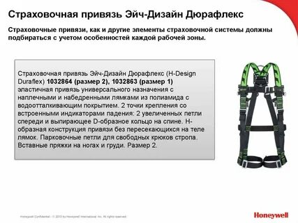 Обязательно используются страховочные системы