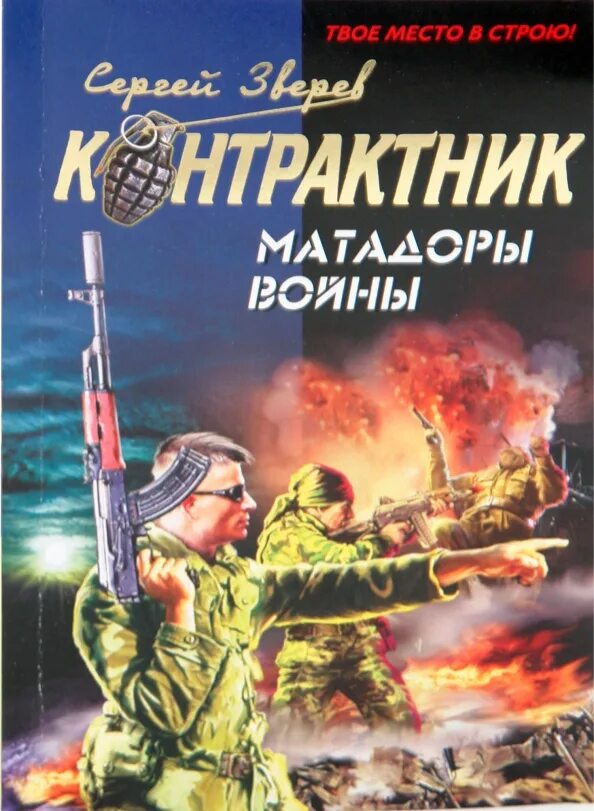Аудиокниги жанр боевики. Аудиокниги жанр боевики. Аудиокниги жанр боевики. Аудиокниги жанр боевики. Жанр боевик книги.