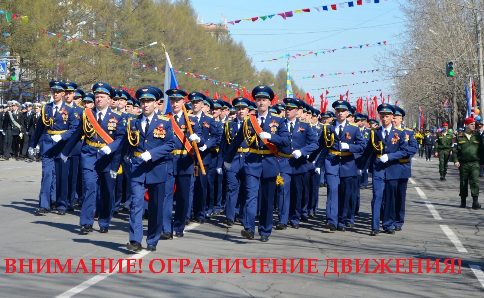 29 апреля 6 мая. Комсомольск на Амуре парад. Парад Победы Комсомольск на Амуре. Комсомольск на Амуре 9 мая. Таллинский полк Комсомольск на Амуре.