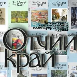 Волгоградский дневник