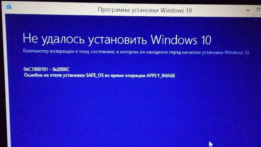 Компьютеры с ошибками обновления. Ошибка при установке Windows. Установщик Windows 10. Обновление виндовс 10. Ошибка при установке виндовс 10.