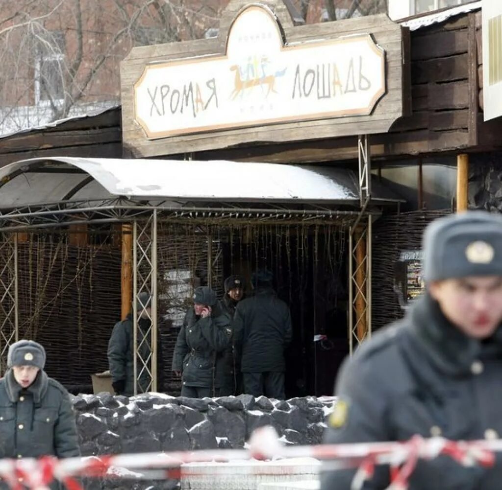 Пожар в клубе хромая лошадь в перми. Хромая лошадь пермь 2009. хромая лошадь пермь пожар. хромая лошадь пермь 5.12.2009. пожар в клубе «хромая лошадь».