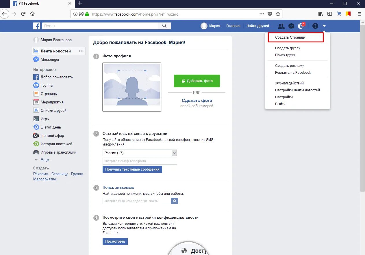 Выбрать компанию в facebook