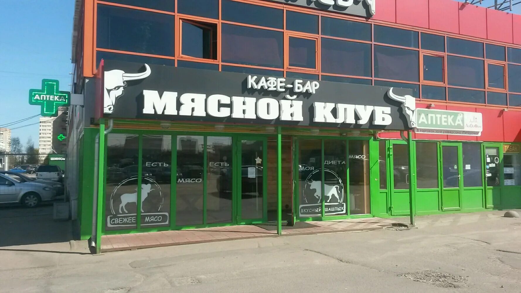 просвещения 74. шиномонтаж зеленый. зеленая шина шиномонтаж акция. проспект просвещения 74. просвещения 74.