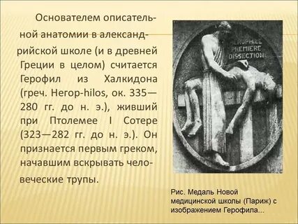Развитие медицины древнего рима