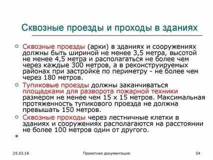 Не предусмотренная проектной документацией