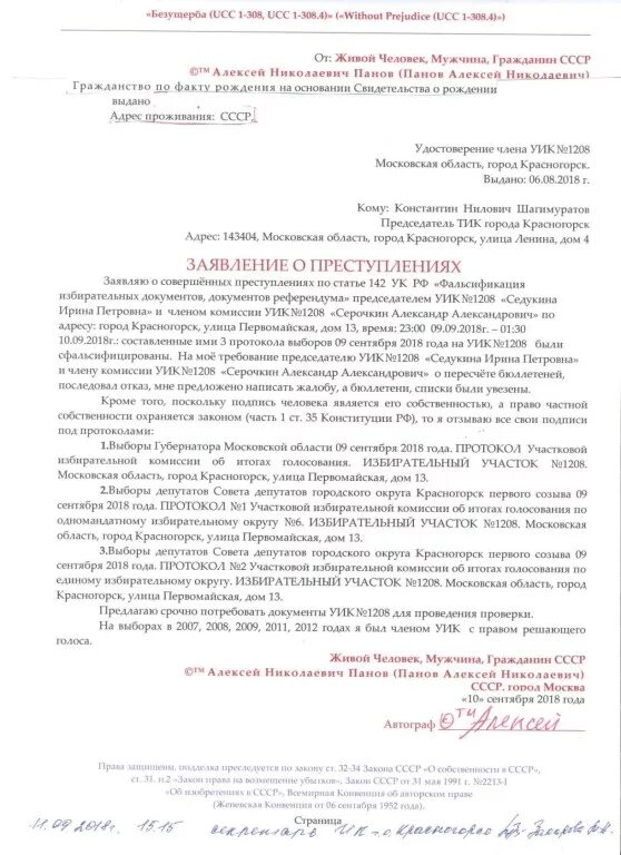 ответ на обращение града. ответ на письменное обращение. обращение граждан письмо. запрос по обращению граждан. ходатайство это обращение граждан.