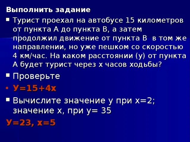 Туристы прошли 12 км сколько времени. Задача турист прошел 15 км. Турист проехал на автобусе 15 километров от пункта а. Турист проехал 2416 километров. Турист проехал 900 км.