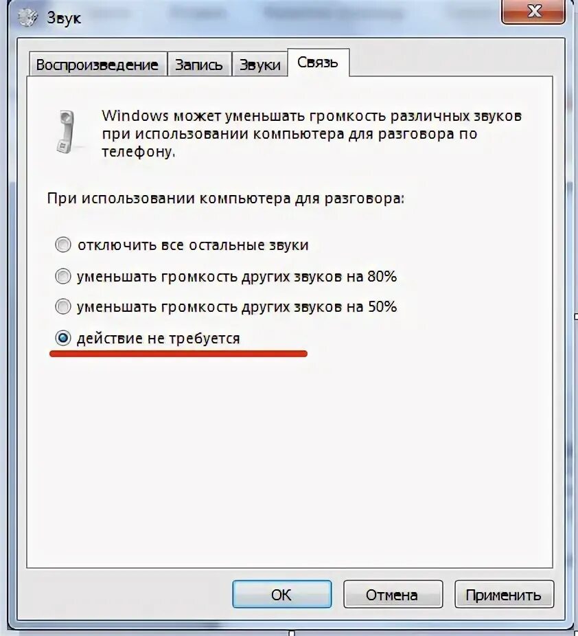 Как убавить звук на компьютере. Как уменьшить звук на пк. Как уменьшить звук на пк. Как уменьшить звук. Как уменьшить громкость на компьютере.