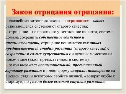 Что означает отрицаю